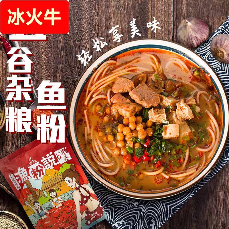 厂家五谷杂粮鱼粉袋装205方便速食早餐渔粉米粉米线麻辣粉丝酸辣
