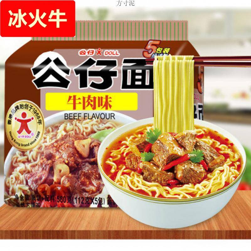 公仔方便面5连包袋装海鲜牛肉清炖排骨味早餐夜宵速食泡面整箱厂