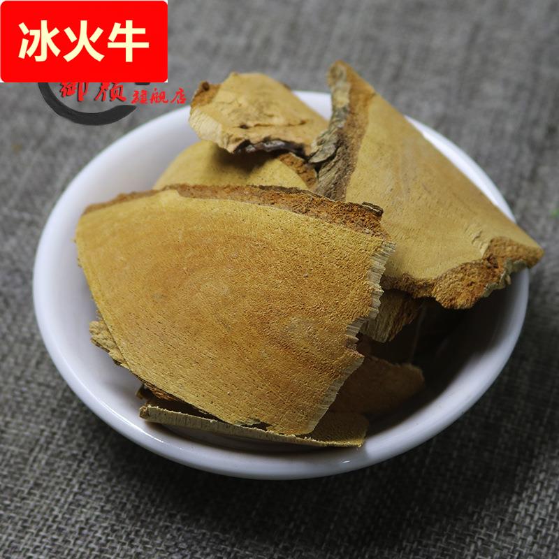 热销雄洋桃根 猕猴桃根藤梨根阳桃根另有石苇 刀口药