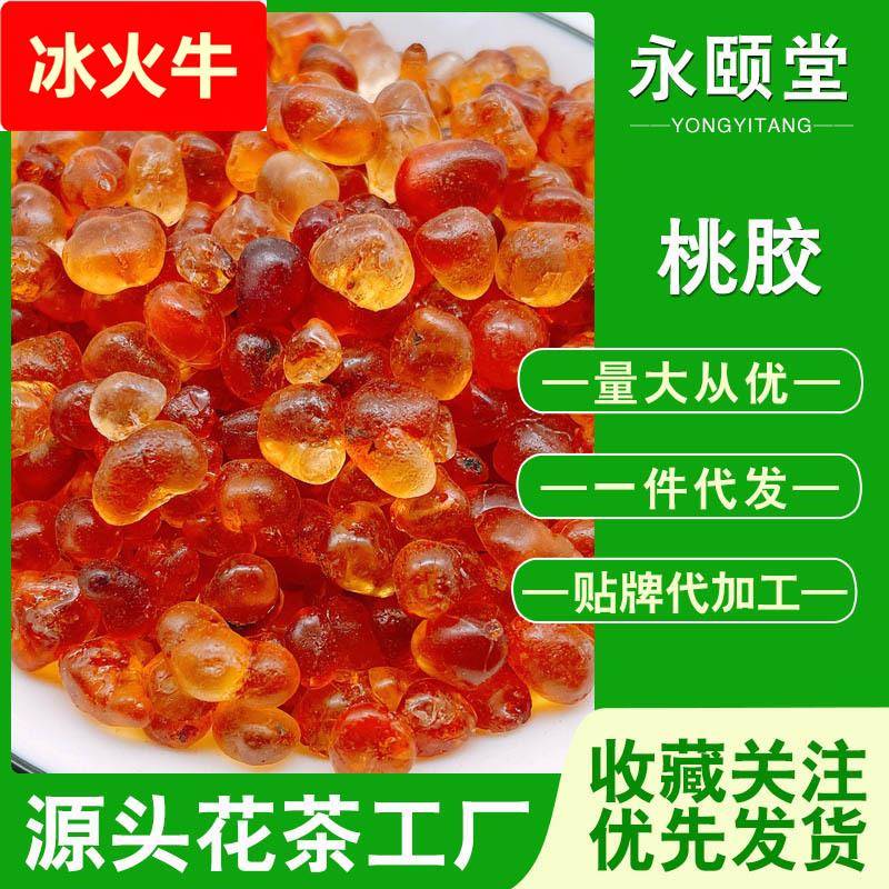 桃胶 食用桃胶 精修剪食用桃胶 雪燕皂角米组合 产地桃胶花茶