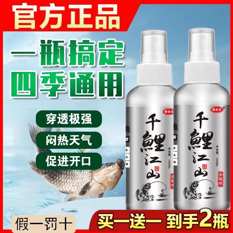 【拍一发二】千鲤江山钓鱼小药鲫鲤青草鲢鳙鱼饵料窝料诱食开口剂