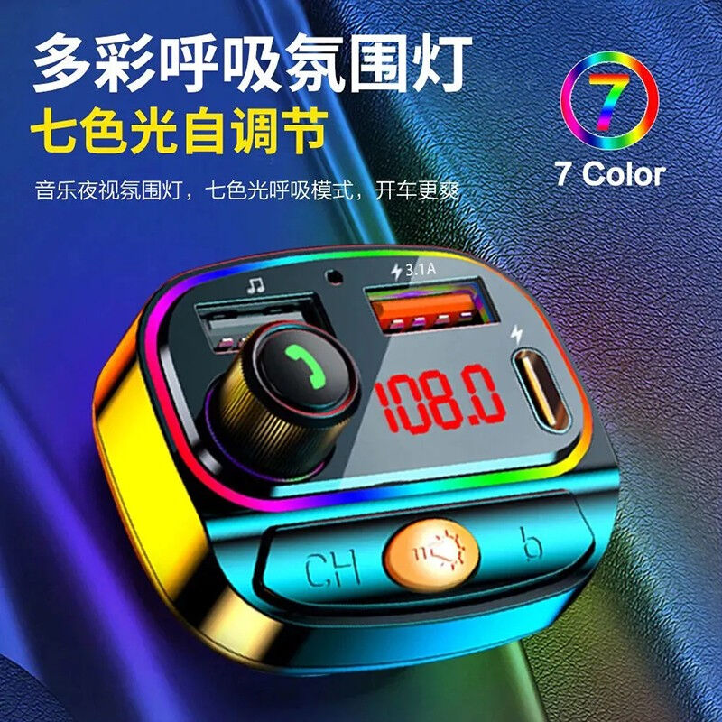 车载MP3播放器车载充电器多功能车载蓝牙FM发射器收音机接收器无