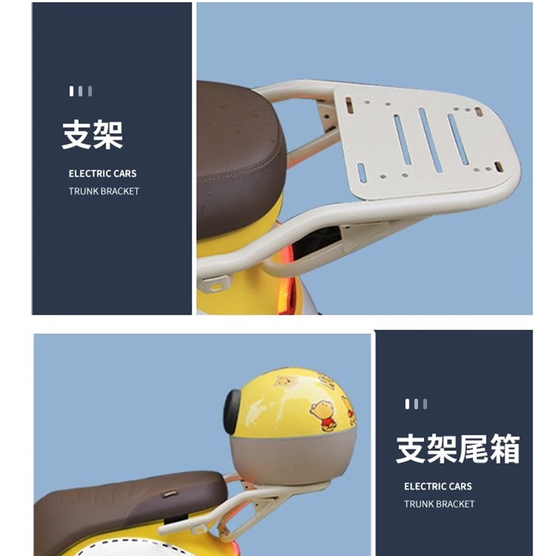九号q80c後备箱q85c通用电动车後尾箱支架收纳箱後货架改装配件