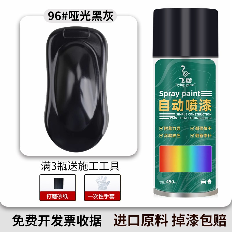 金属漆自喷漆铁栏杆不锈钢铝合金门窗氟碳漆黑色白色防锈油漆户外