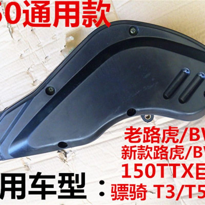 踏板摩托车巧格100福喜鬼火/迅鹰125空滤器路虎150空气滤清器总成