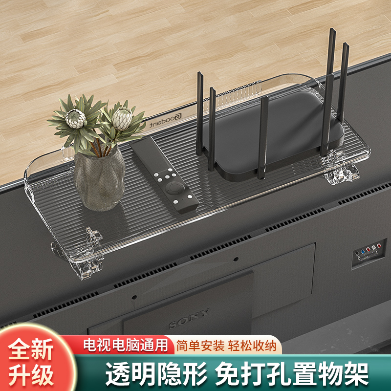 电视上放机顶盒置物架隐形显示器顶部免打孔路由器收纳盒屏幕支架