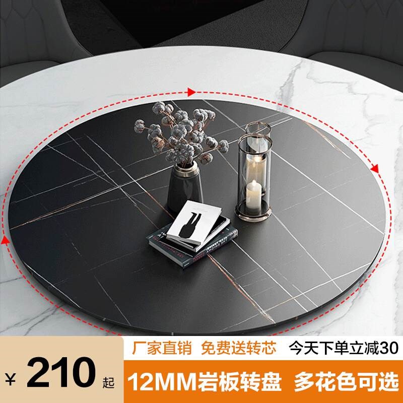 岩板餐桌转盘家用大圆桌转台旋转底座手动圆台酒店旋转大理石桌面
