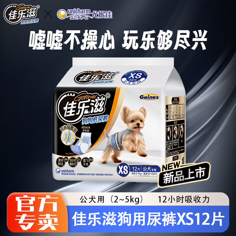 尤妮佳佳乐滋宠物狗纸尿裤防漏片