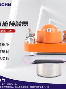 南峰直流接触器ZJ50A ZJ100A ZJ200A ZJ400A ZJ600A*