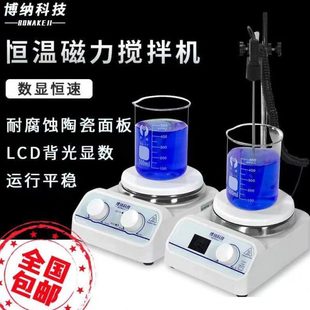 博纳科技磁力搅拌器实验室数显恒温电动搅拌机加热小型磁力搅拌器