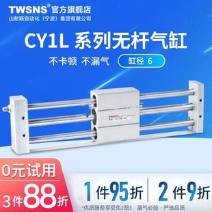300 200 500 无杆气缸CY1L缸径20行程100 TWSNS磁偶式