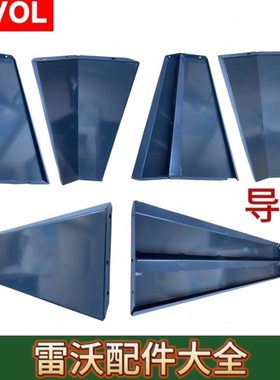 潍柴雷沃RG50/60/70/80收割机配件原厂滚筒出草口淌草板导板原装