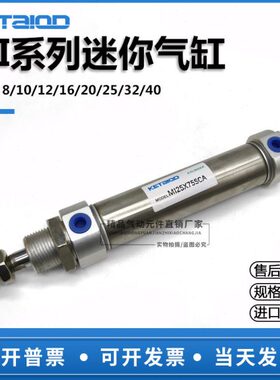 亚德客型迷你气缸MI32X40X5X10X15X20X50X60X75X100X150X200SCM