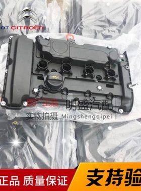 标致508 5008 4008 408 3008雪铁龙C5 C6 1.6T气门室盖总成