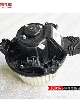 适配北汽威旺306 307 M20M30M35 暖风机电机 空调鼓风机电机