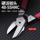 工业级水口钳铬钒钢6寸省力超薄剪钳钢丝剪5寸力刃线缆剪塑料剪钳