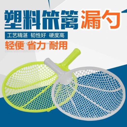 塑料大号漏勺漏网捞勺过滤网海鲜网筛农业养殖清理抄子过滤勺笊篱