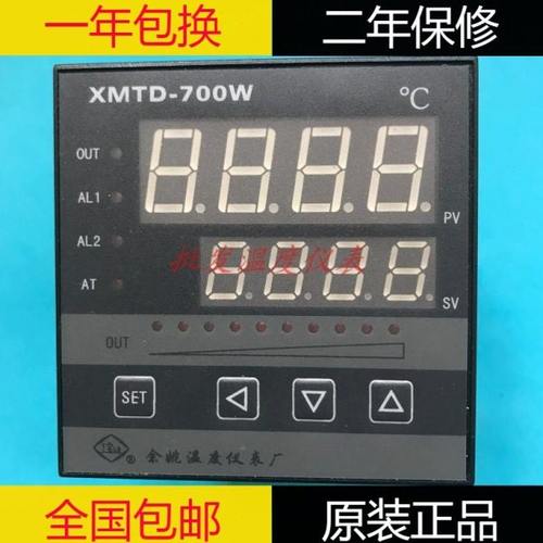 原装XMTD-700W余姚温度仪表厂XMTD-752W 761W 740W 741W 751WJ