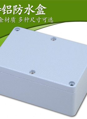 120*80*56沃特防水接线盒 按钮开关盒 铝防水电缆分线盒 端子盒
