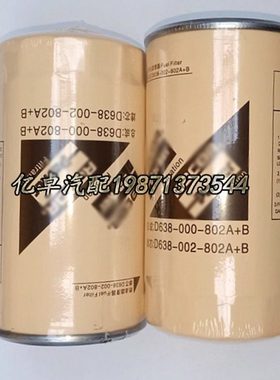 D638-000/002-802A+B 088041PS D638-000-803A柴油格滤清器滤芯