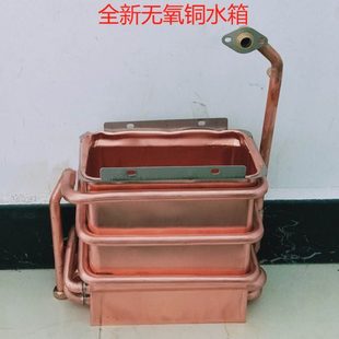 10UF3 热水器无氧铜冷凝水箱10U1 12UF1 10UF1 12UF3通用 12U1