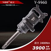 桜川Y 卸汽修拆卸气 9960短轴加长轴重型风炮风扳手螺栓拼接装