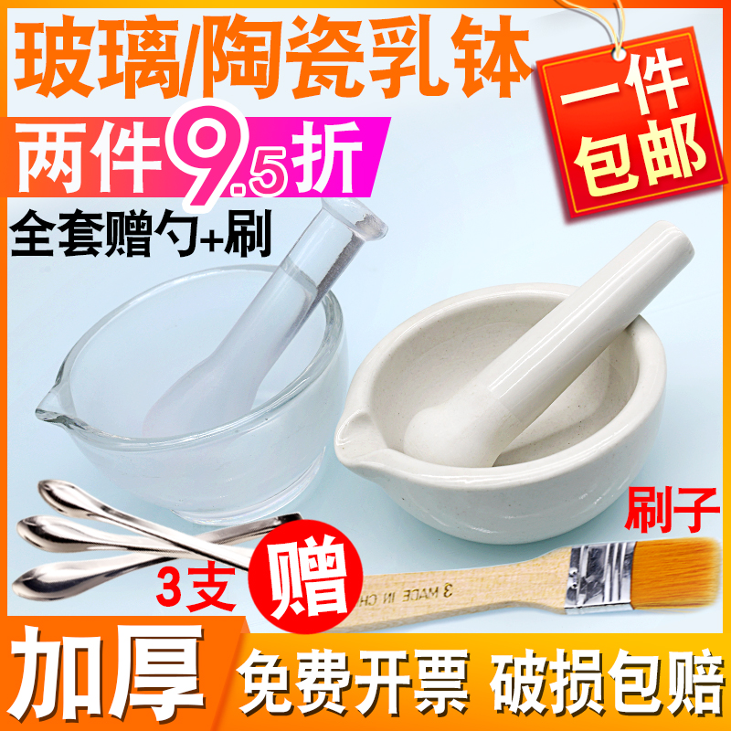 陶瓷乳钵研钵玻璃研钵研磨药器实验磨粉研药