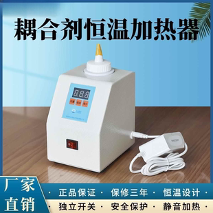 厂家直销超声耦合剂加热器恒温加热器加温仪自动加温