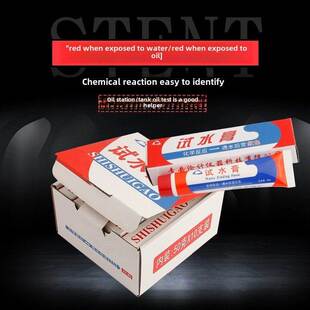 包邮试水膏试油膏KK量水膏量油膏IMPA650890示水膏示油膏kolorkut