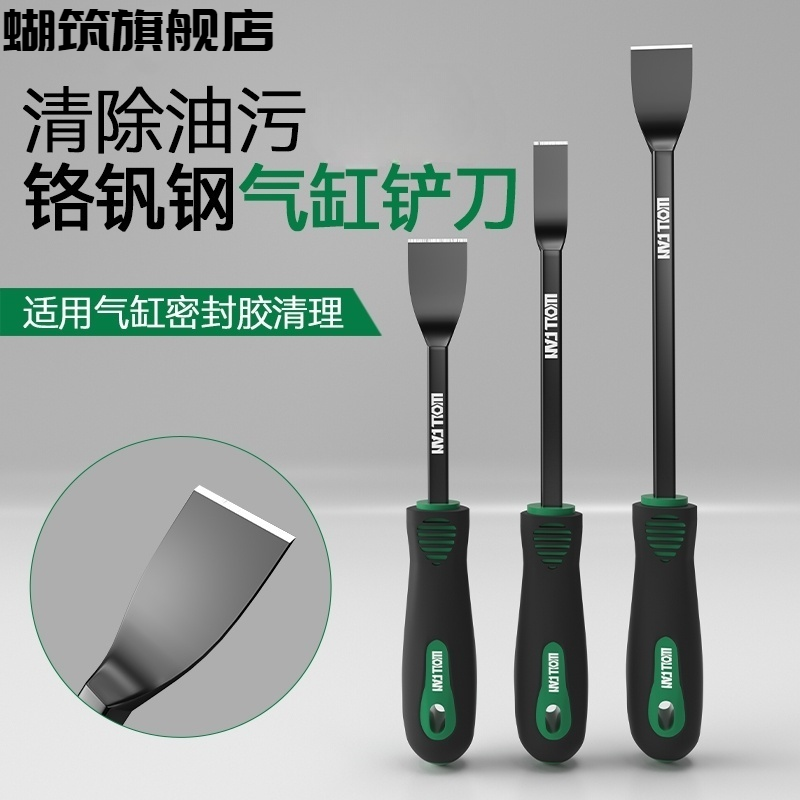 德国气缸铲刀汽车维修汽保工具专用大全加长