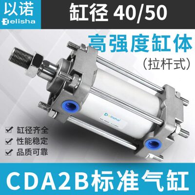 标准气缸CA2B/CDA2B40/50-25-50-75-100-125-150-175-200-250-300