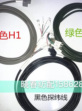 津田驹喷气织布机配件探纬器线探纬线626374/626375/627900黑色