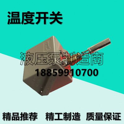 danfoss丹佛斯060L310466温度开关060L311866压力控制器060L31216