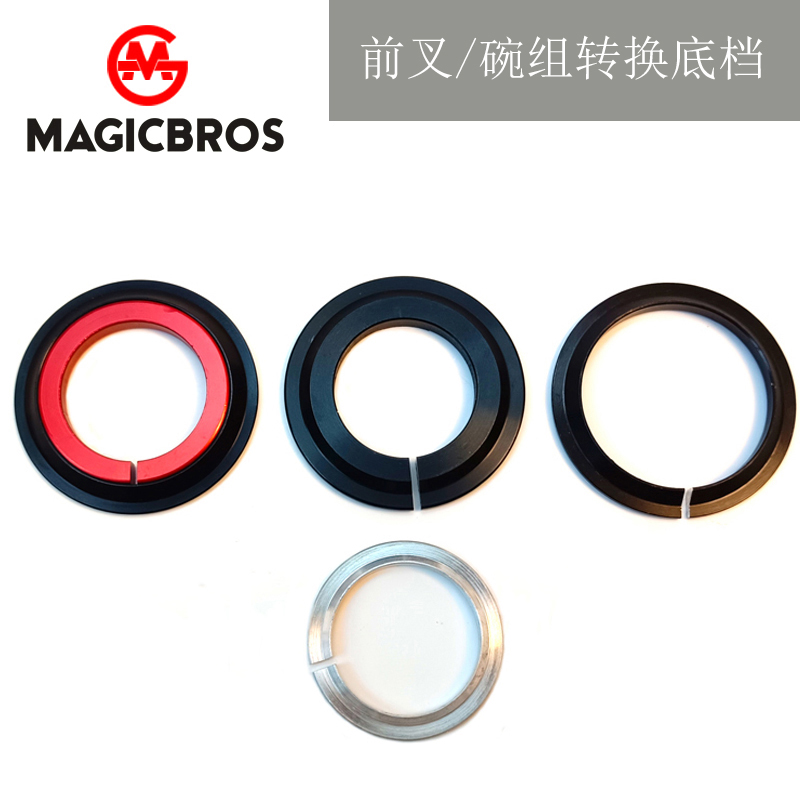 山地自行车前叉底档 铝合金锥管转直管底C垫 44 56碗组39.8 30下