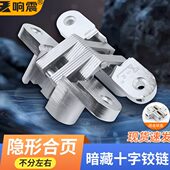 隐形合页十字铰链折叠门隐形木门暗装 合页暗门铰链 隐藏柜门暗藏式