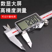 300mm 200 辛浙电子数显游标卡尺大屏工业级高精度油标卡尺0 150