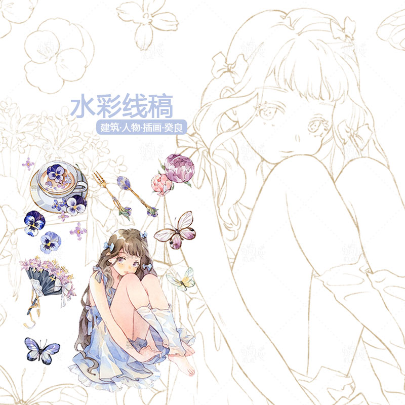 癸良水彩线稿线描本涂色上填色纸清新田乐园女孩临摹X底稿拼贴初