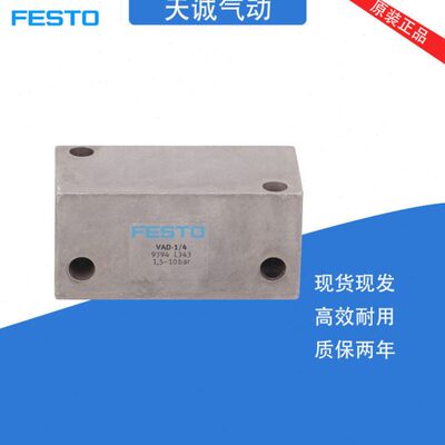 FESTO 真空发生器 VAD-1/8 14015 VAD-1/4 9394 VAD-3/8 19294