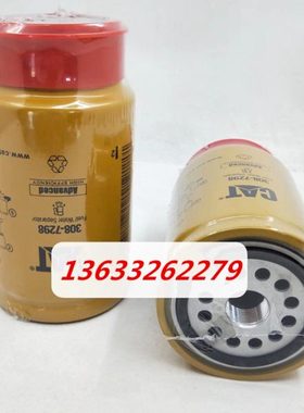 挖掘机发动机配件油水分离器308-7298柴油滤芯3087298 热销