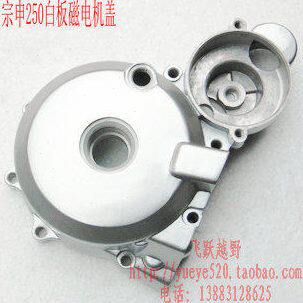 宗申CB250发动机线圈左盖 宗申CB250白板机磁电机盖 发动机线圈盖