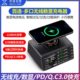线充电器 无线 电流电压检测仪 QC充电器110W 百造多接口快充USB