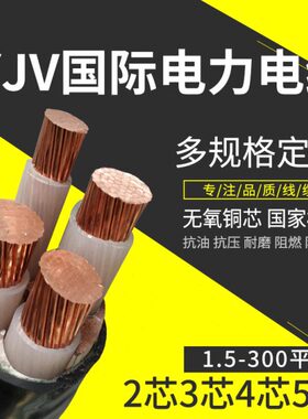 YJV国标3+1四芯三相电缆铜芯70 95 120 150185 50平方铜电缆线4芯