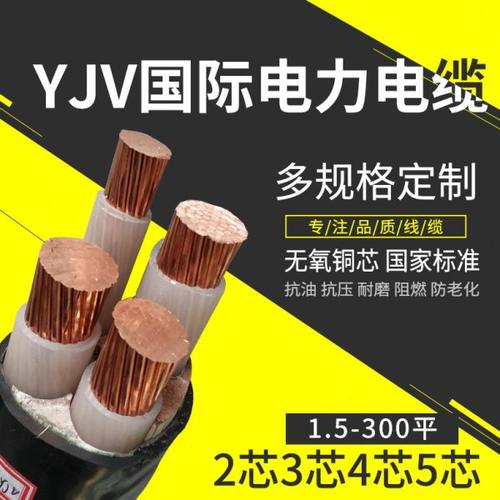 YJV国标3+1四芯三相电缆铜芯70 95 120 150185 50平方铜电缆线4芯