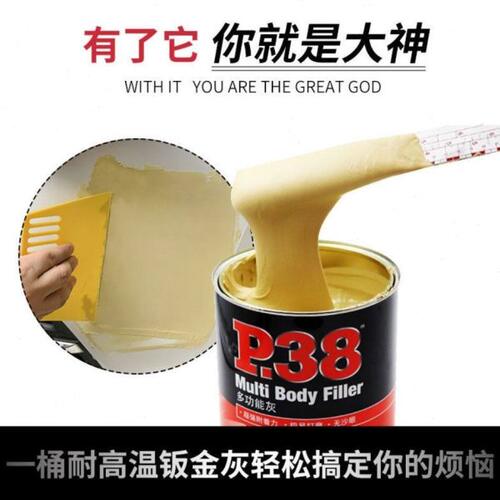 p38钣金灰合金灰原子灰固态灰耐高温钣金灰填眼灰耐高温合金灰