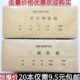 现金收据 高级无碳复写纸 20本 20份 两联收据两联实物 包 本 包邮