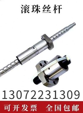 4R40-40S2-DFSH-0.05 台湾上银滚珠丝杠 HIWIN 4040R R4040螺母