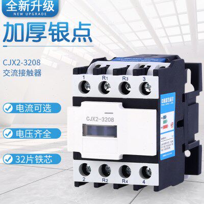 四级CJX2-3208接触器LC1D NC1 GSC1-32008两常开两常闭主触头