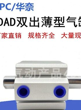 亚德客型SDAD双出气缸SDAD20X55X60X65X70X75X80X85X90X95X100