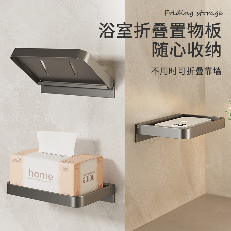 卫生间可折叠g置物架免打孔浴室洗漱洗脸台镜前墙上厕所壁挂式收