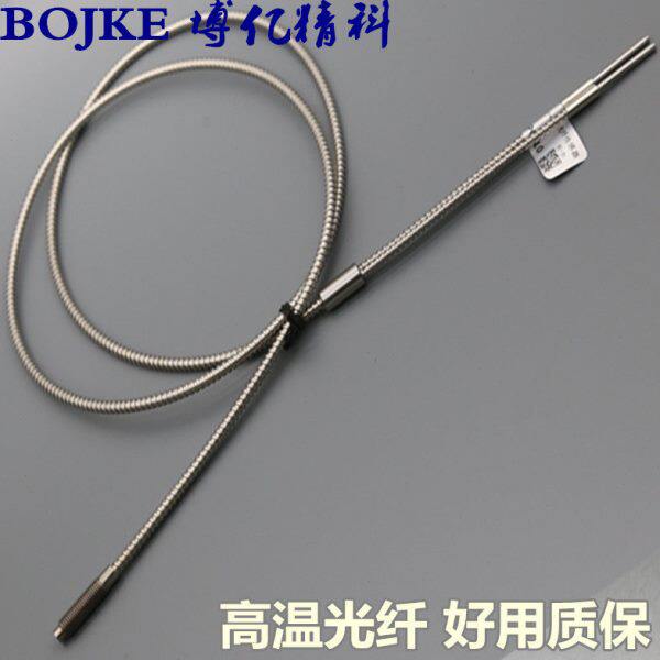 高温光纤M643耐高温350度PG-620 PG-410 PTG
